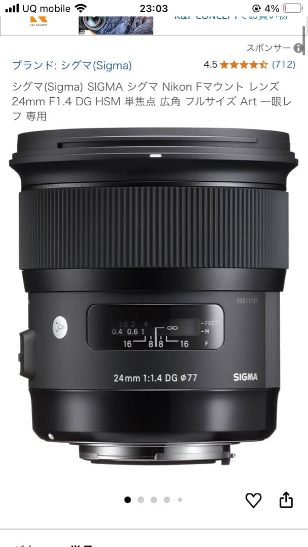 デジタルカメラ Nikon D800 + Sigma 24mm F1.4 DG HSM