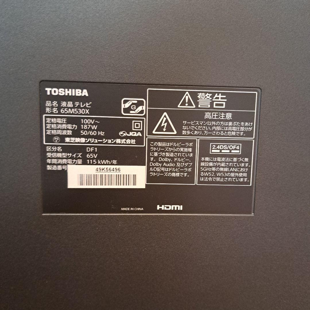 【ジヤンク】TOSHIBA REGZA 65M530X