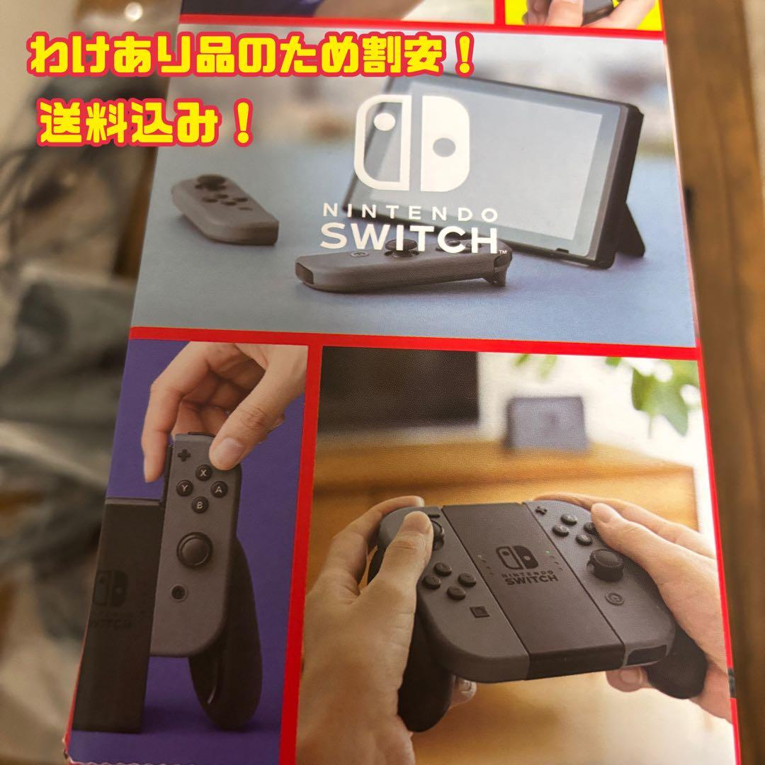 Nintendo Switch 本体 箱あり（グレー） 任天堂 Nintendo Switch グレー 新モデル Nintendo Switch Nintendo