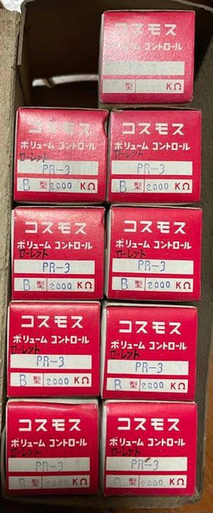 真空管セット！