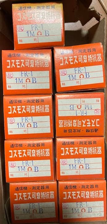 真空管セット！