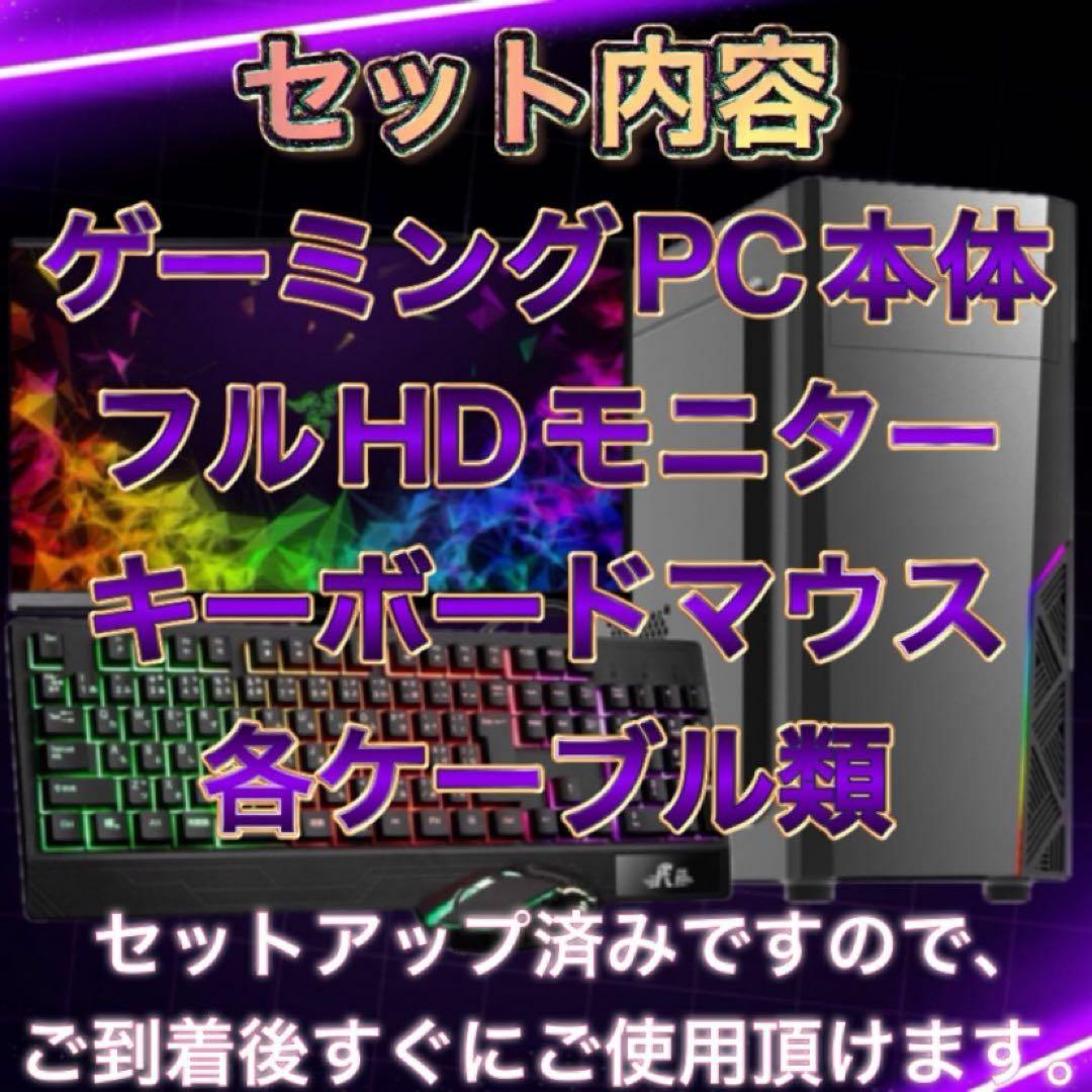 GTX1080搭載/すぐ使えるゲーミングPC