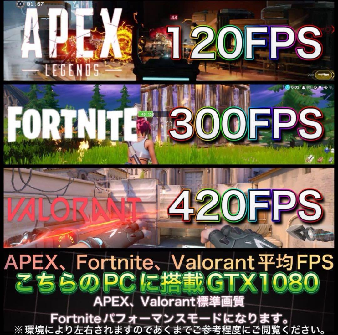 GTX1080搭載/すぐ使えるゲーミングPC