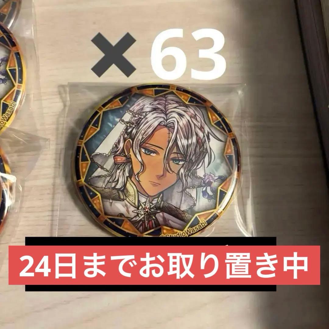 user_3298645d 様24日までお取り置き ミヤジ 2周年缶バッジ63個 ☆仲良し缶バッチセット（MK-533） | もくもくちゃん公式オンライン