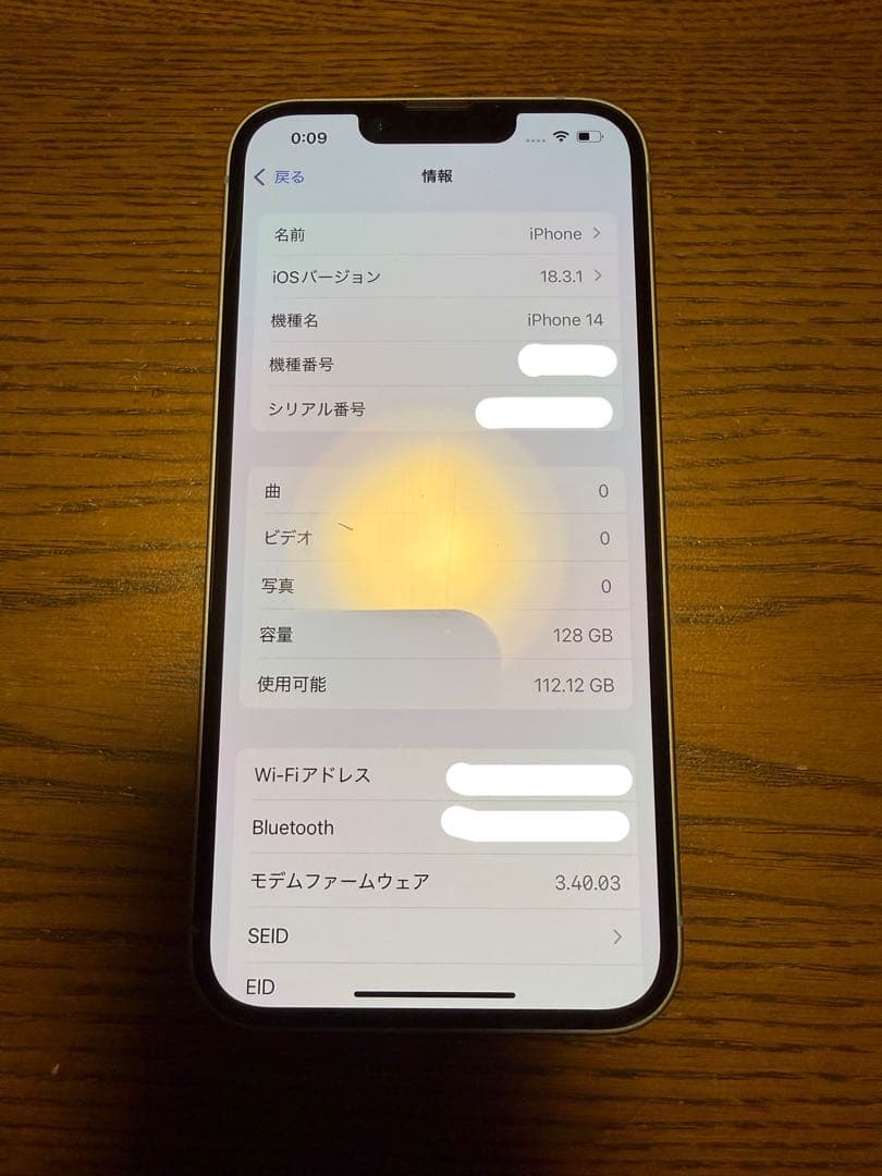 Apple iPhone 14 128GB ブルー SIMフリー 箱付き