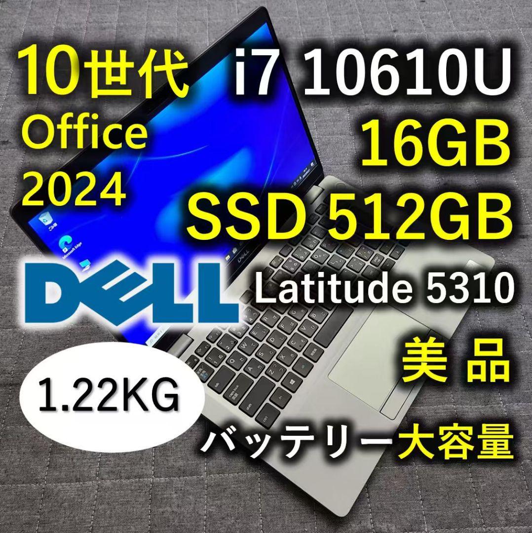 美品 DELL 高性能 10世代i7 16GB SSD 512GB 19 i7-24-16-512.jpg