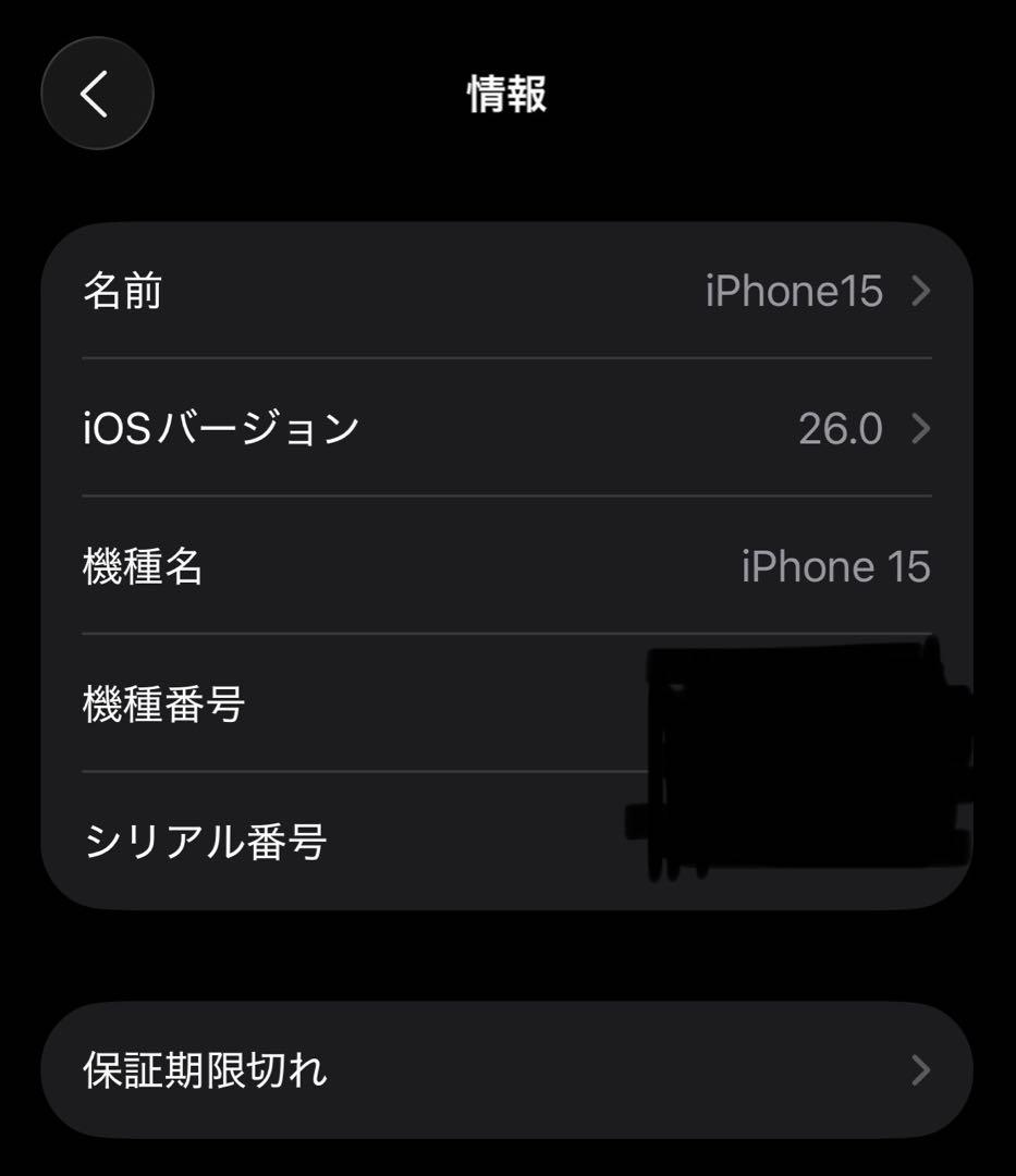 【美品】iPhone15 512GB SIMロック無し ブラック