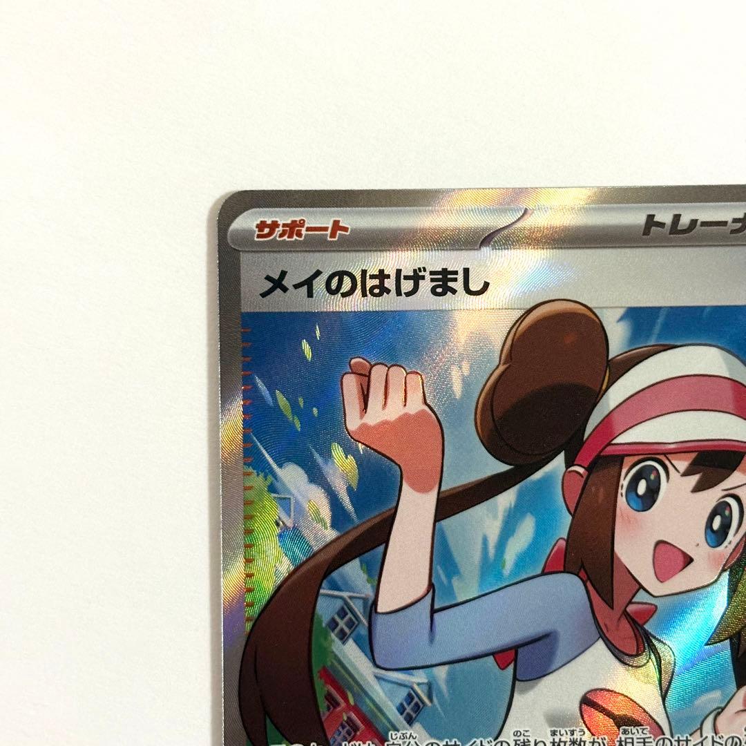 美品】ムニキスゼロ メイのはげまし SR￤107/080 - メルカリ