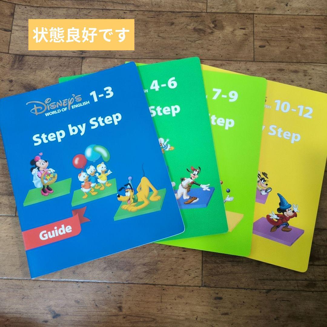 DWE Step by Step＆Straight Play セットの通販はau PAY マーケット