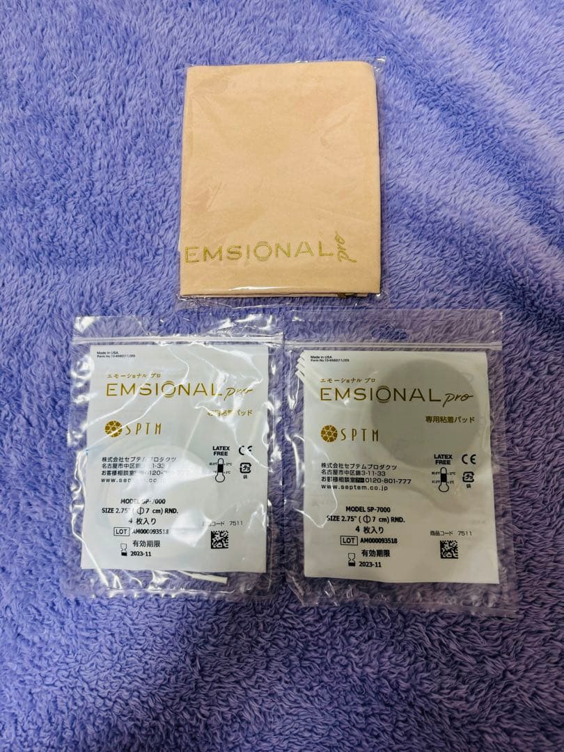 EMISONAL 美顔器 本体