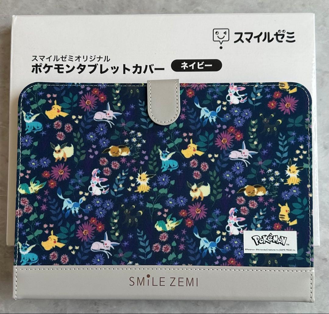 スマイルゼミ ポケモン タブレットカバー ネイビー - メルカリ