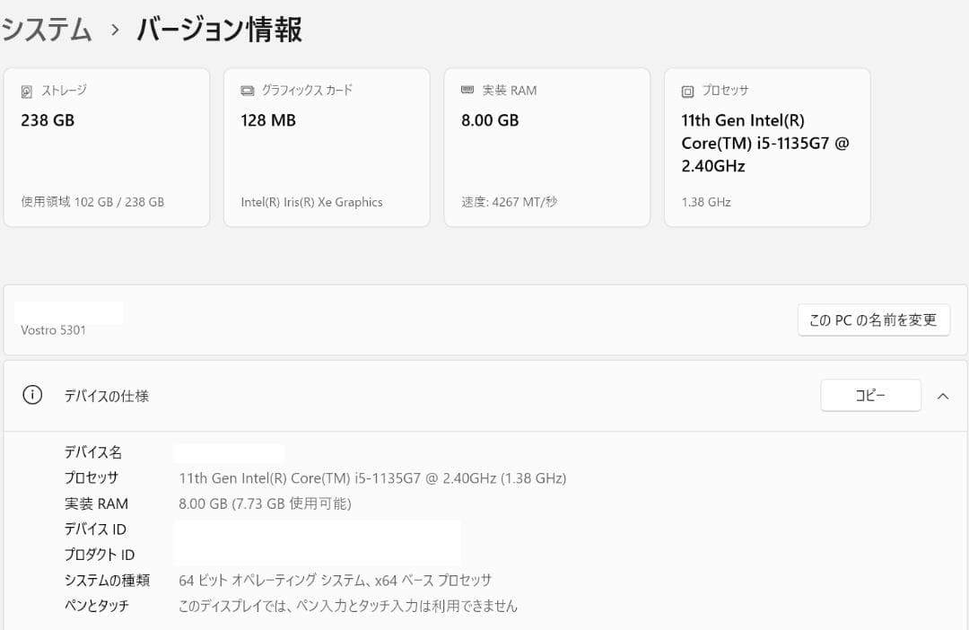 Dell Vostro 5301 Core i5 8GB 新品バッテリーに交換済 - メルカリ
