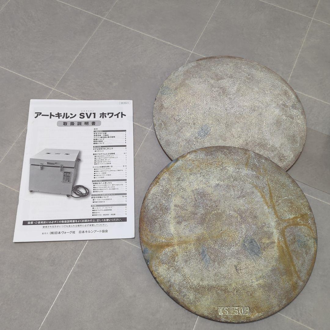 電気釜　アートキルンsv-1