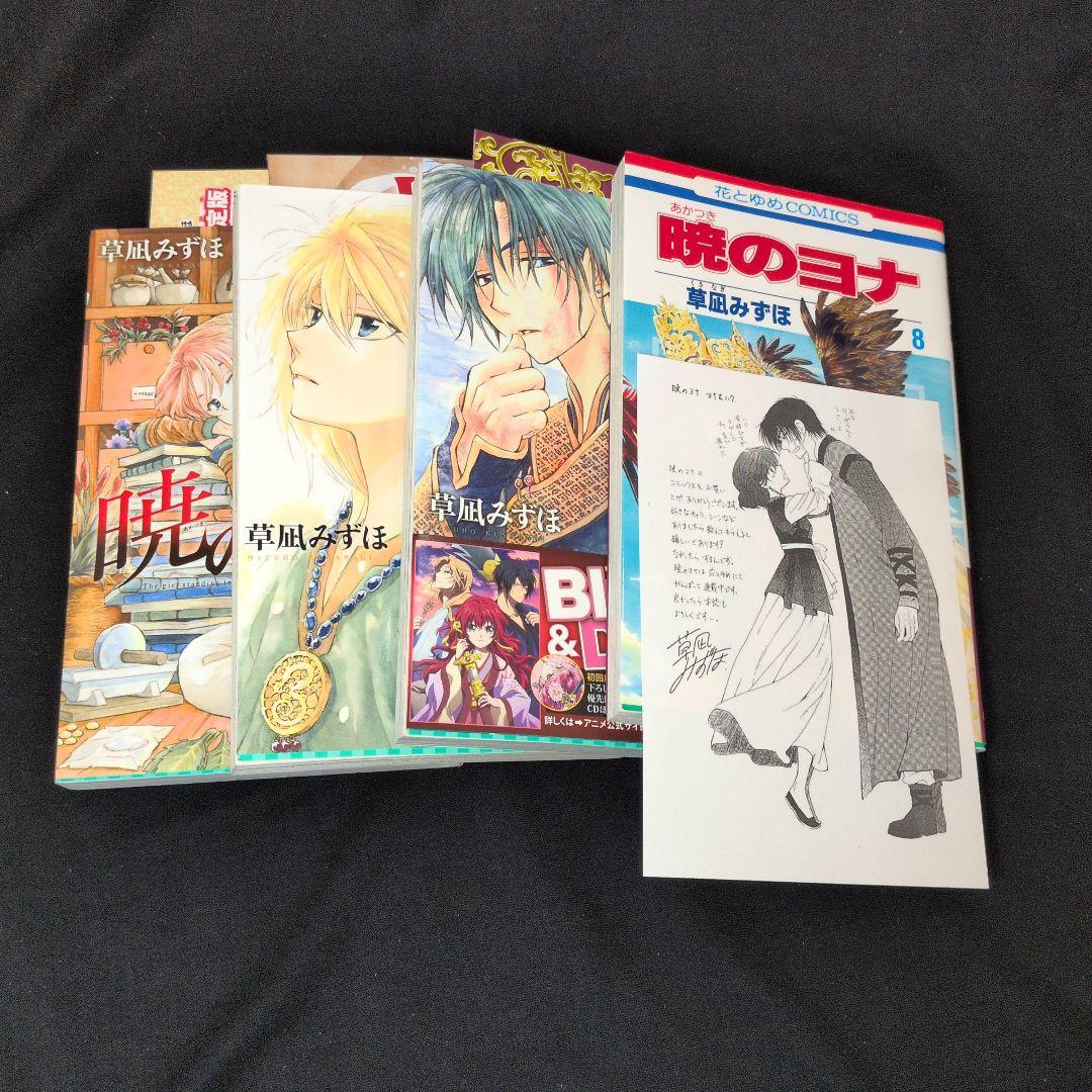 暁のヨナ 1-46巻 イラストペーパーあり - メルカリ