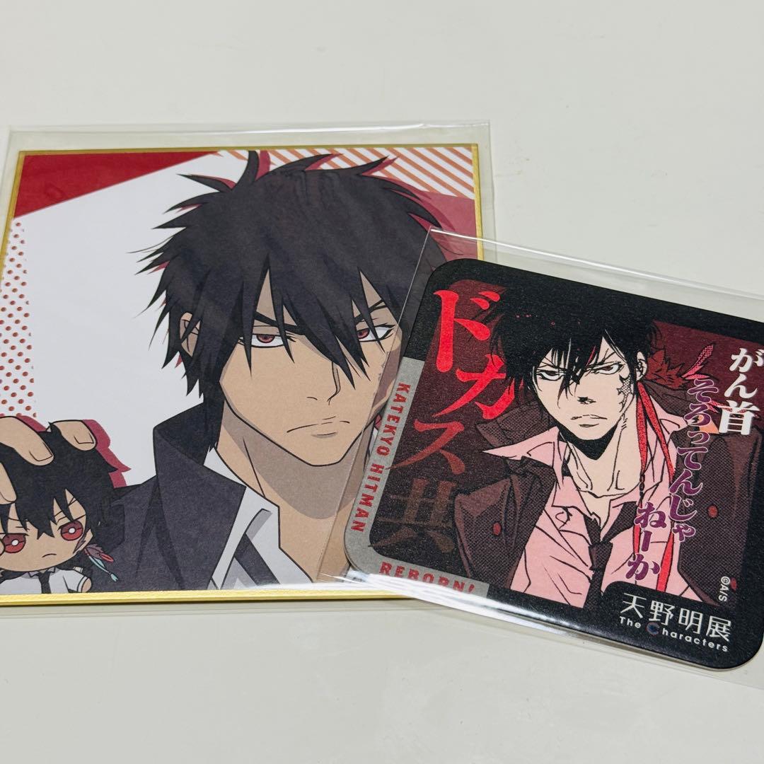 家庭教師ヒットマン リボーン ザンザスセット - メルカリ