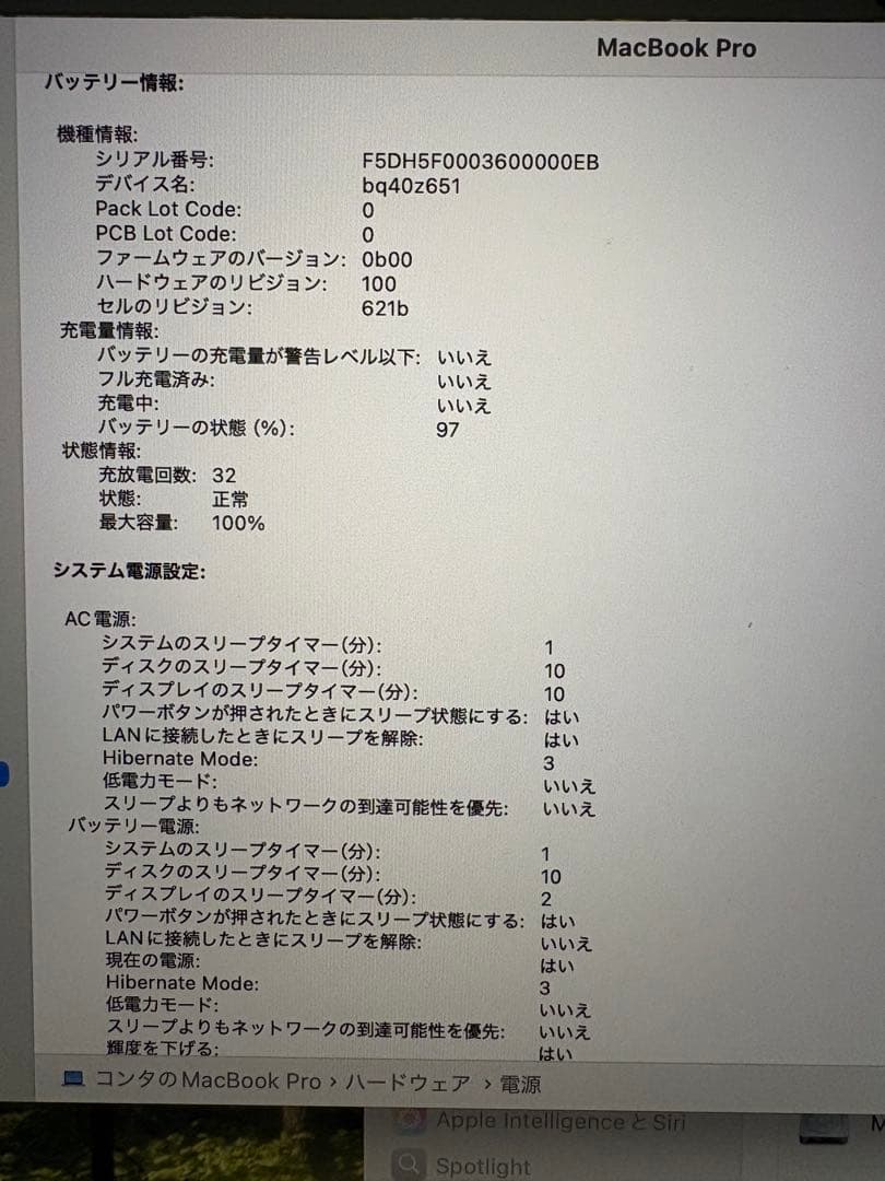 MacBook Pro 36GB/512GB/M3超美品 2023