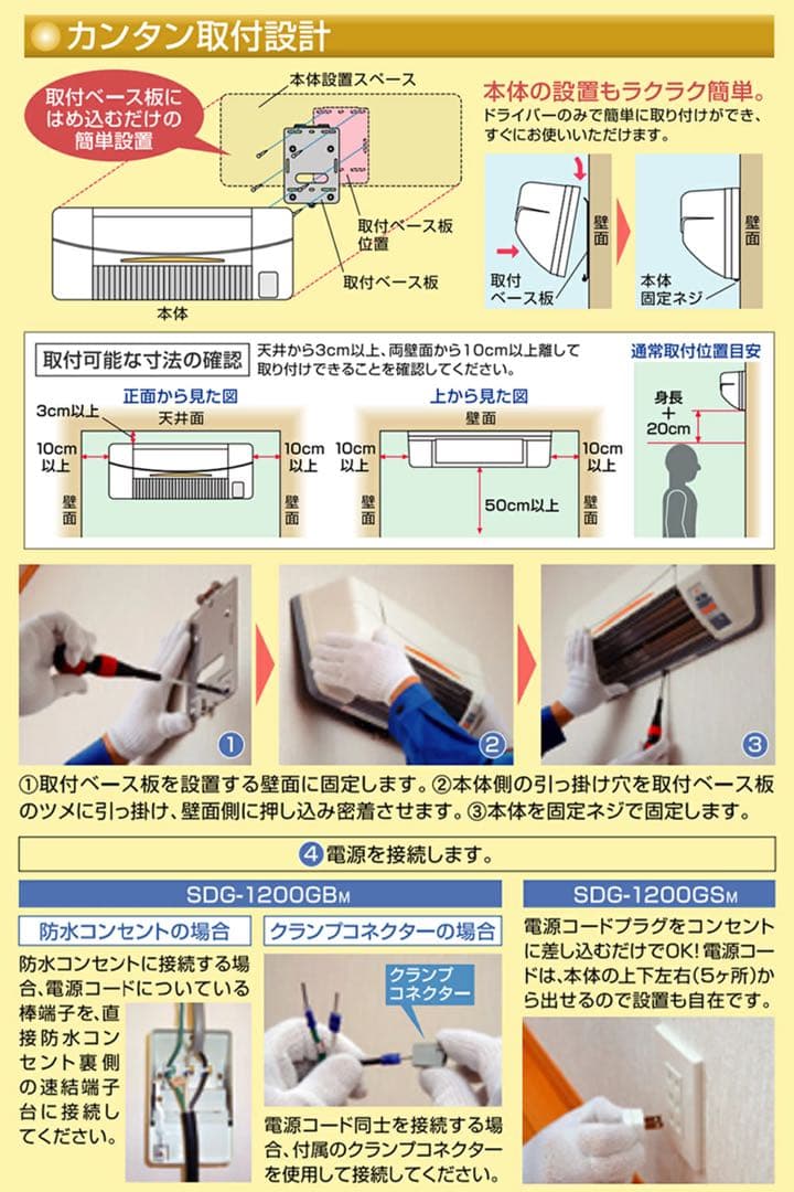高須産業 人感センサー付 壁掛け式遠赤外線ヒーター SDG-1200GSM