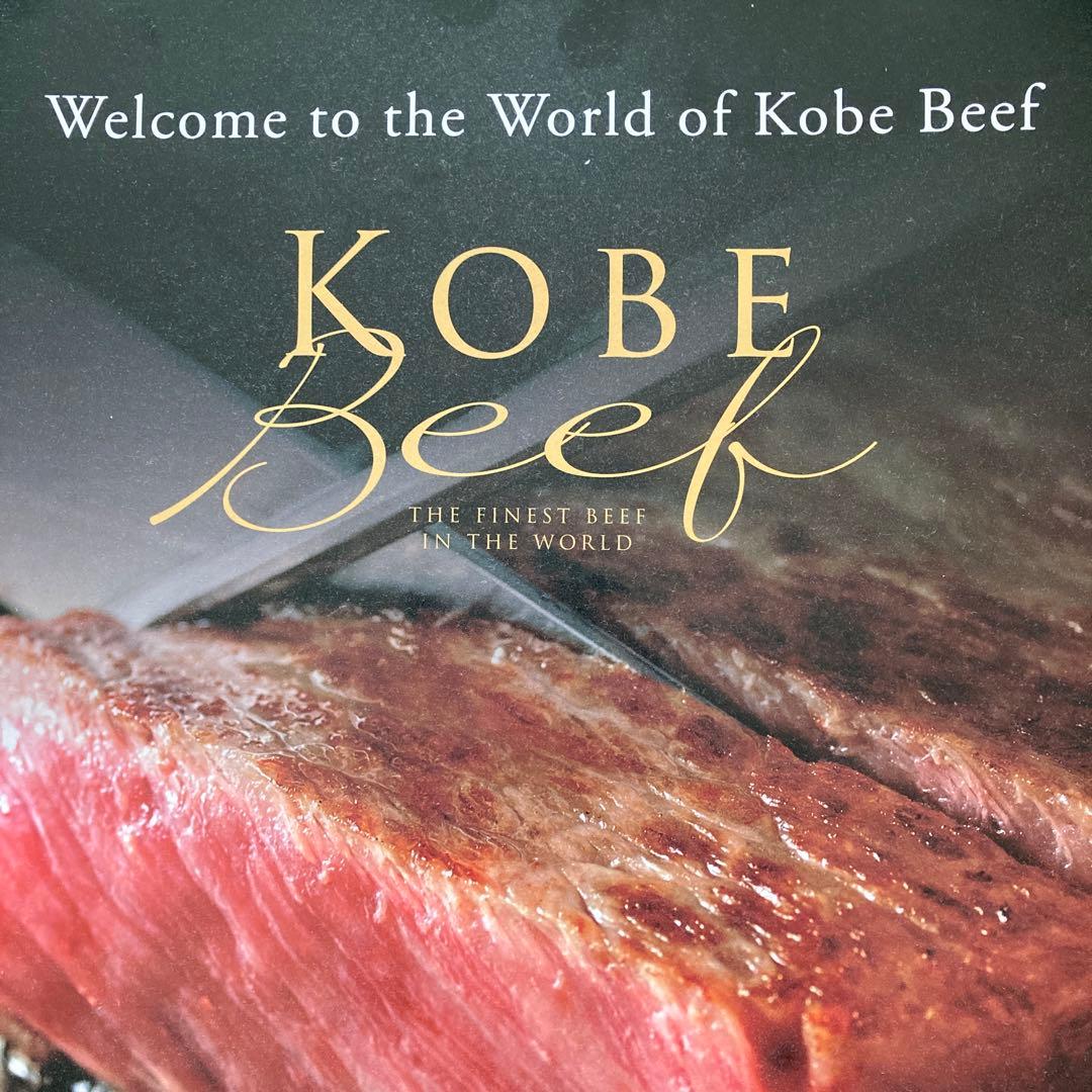 神戸ビーフ大型ポスターパウチ済み - メルカリ