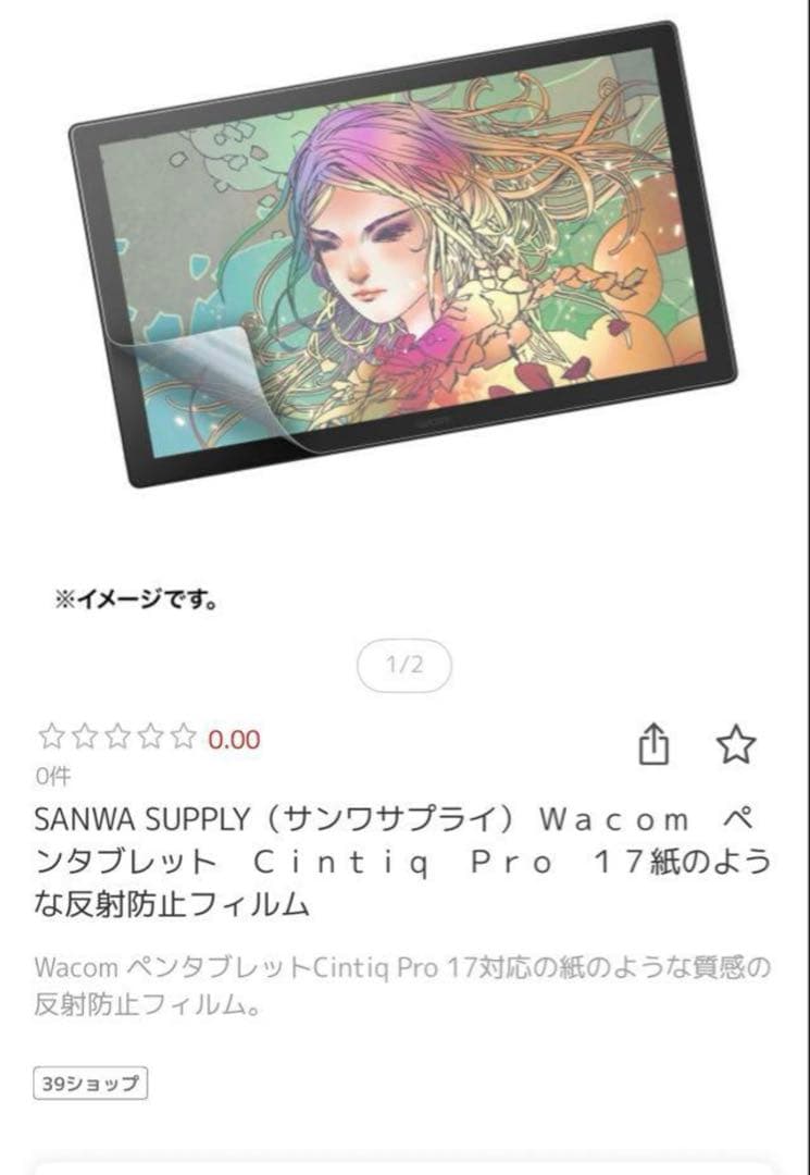 液タブ・ペンタブ wacom cintiq pro 17