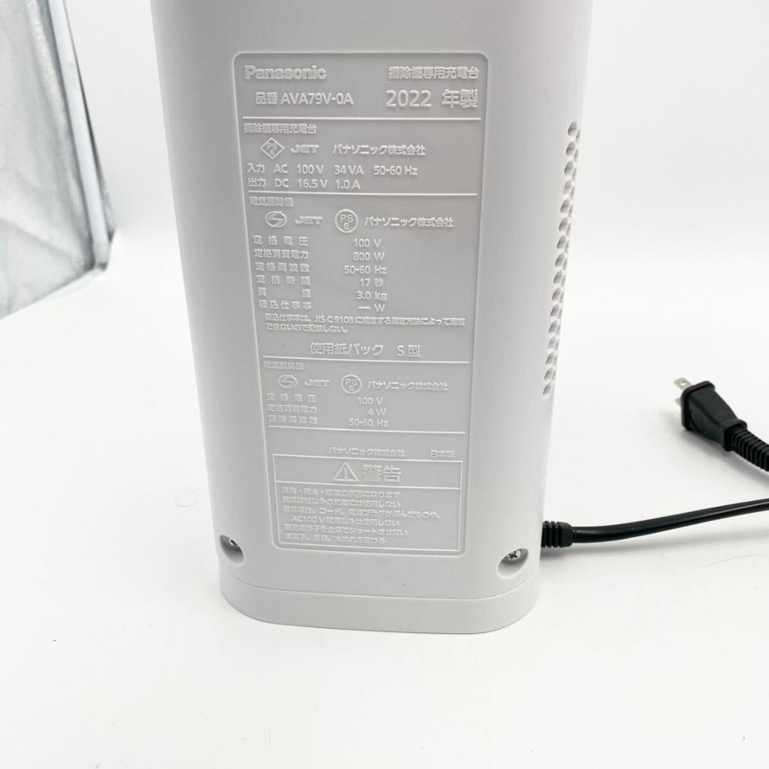 Panasonic パナソニック 掃除機 コードレスクリーナー セパレート型