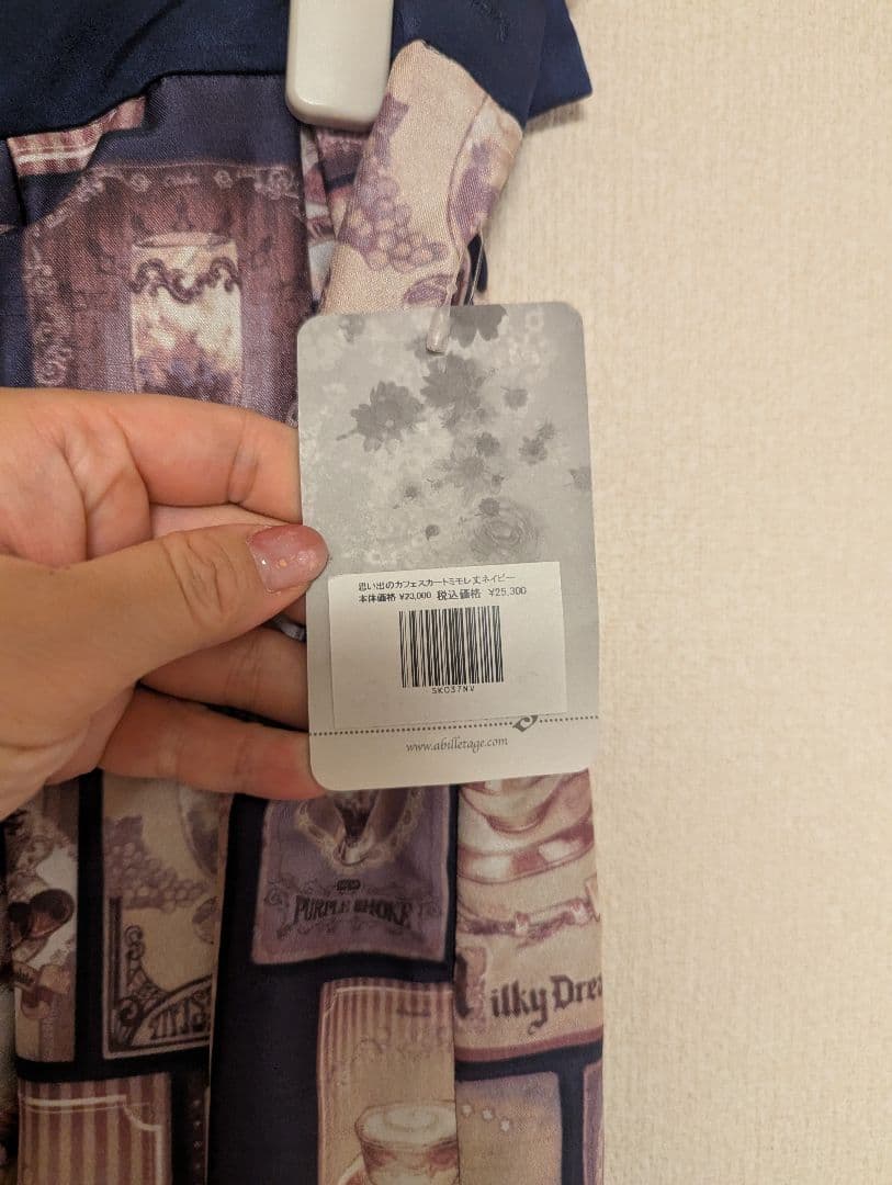 アビエタージュ 思い出のカフェシリーズ スカート ミモレ丈 ネイビー