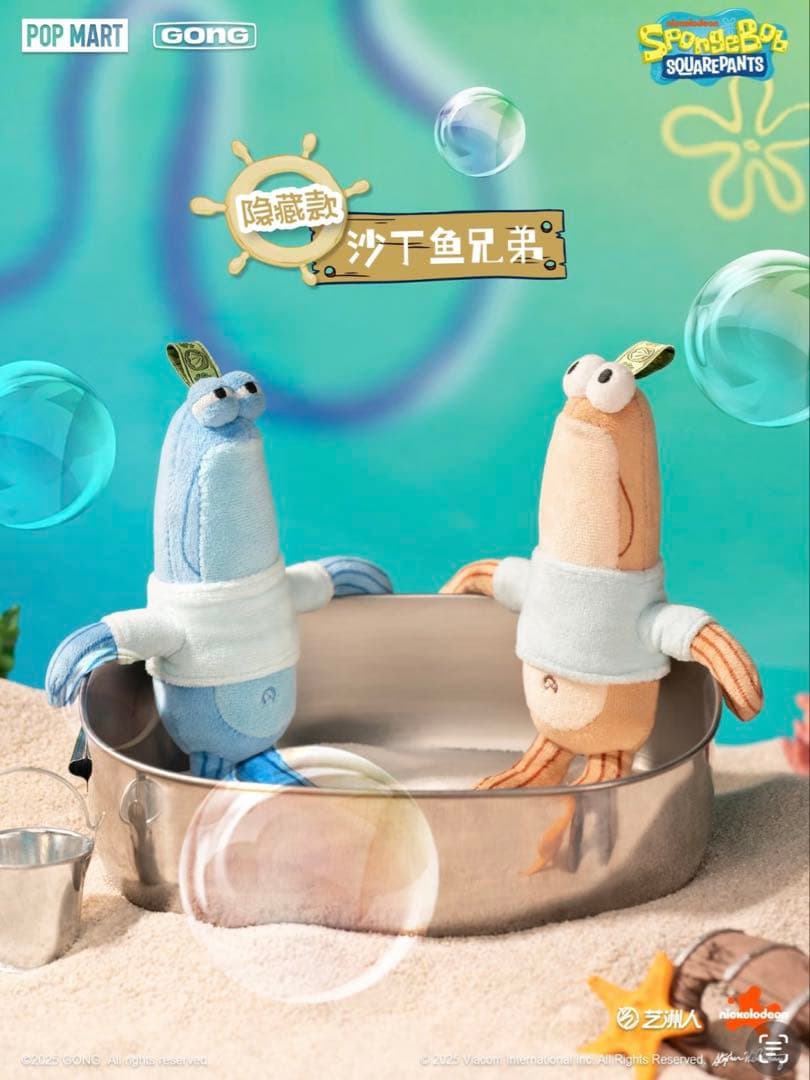 POPMARTポップマートスポンジボブ SARDINE シークレットsecret - メルカリ