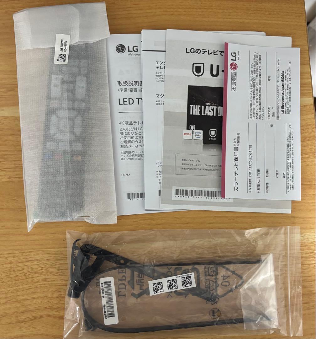 テレビ 43UR8000PJB 4K