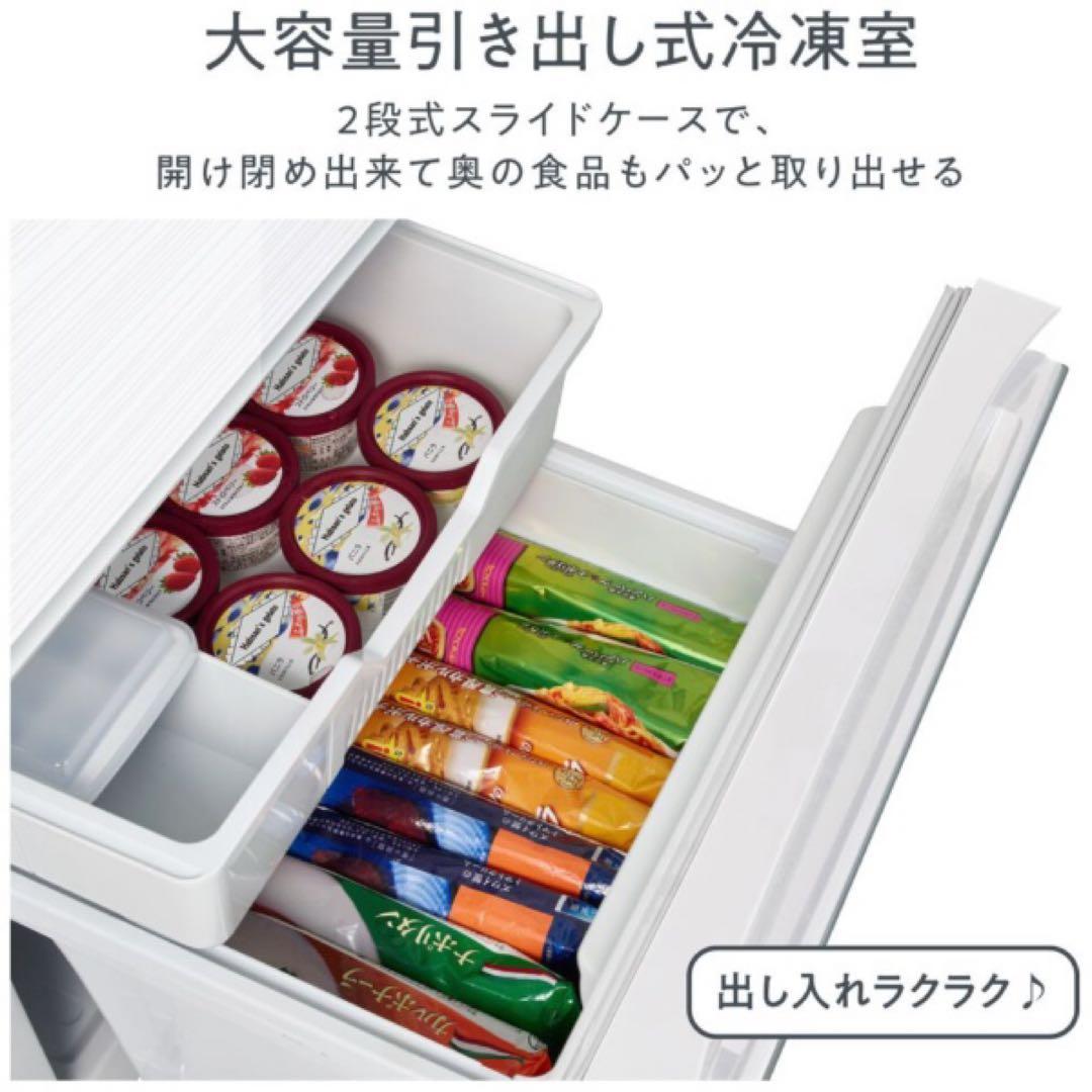 ハイセンス 冷蔵庫