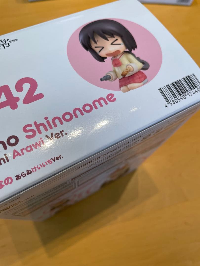 【新品未開封】ねんどろいど 日常 5点セット