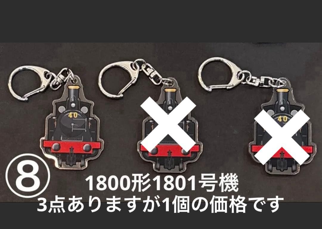 京都鉄道博物館限定］鉄道シリーズトレーディングキーホルダー - メルカリ