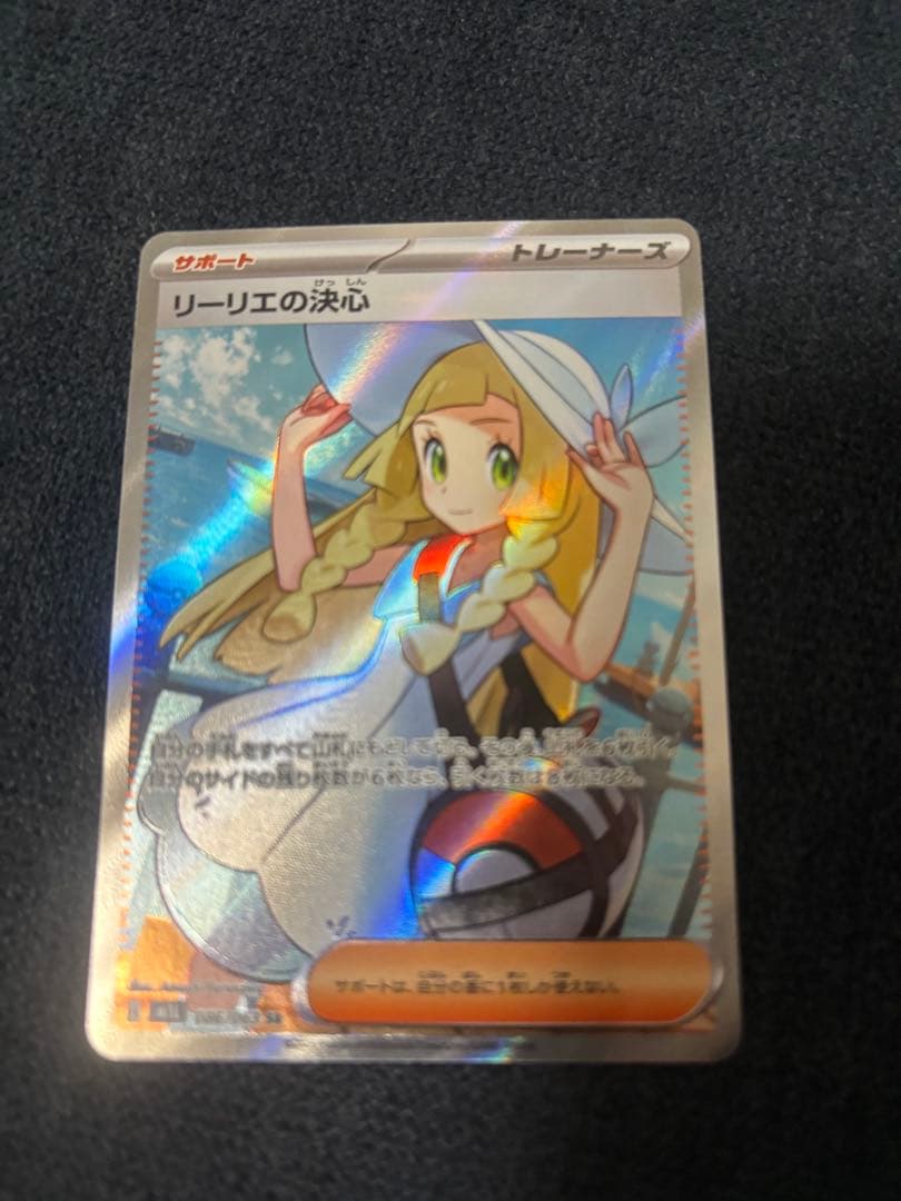 ポケモンカード リーリエの決心 sr リーリエの決心（SR）| ポケモンカードゲーム通販のカードミュージアム