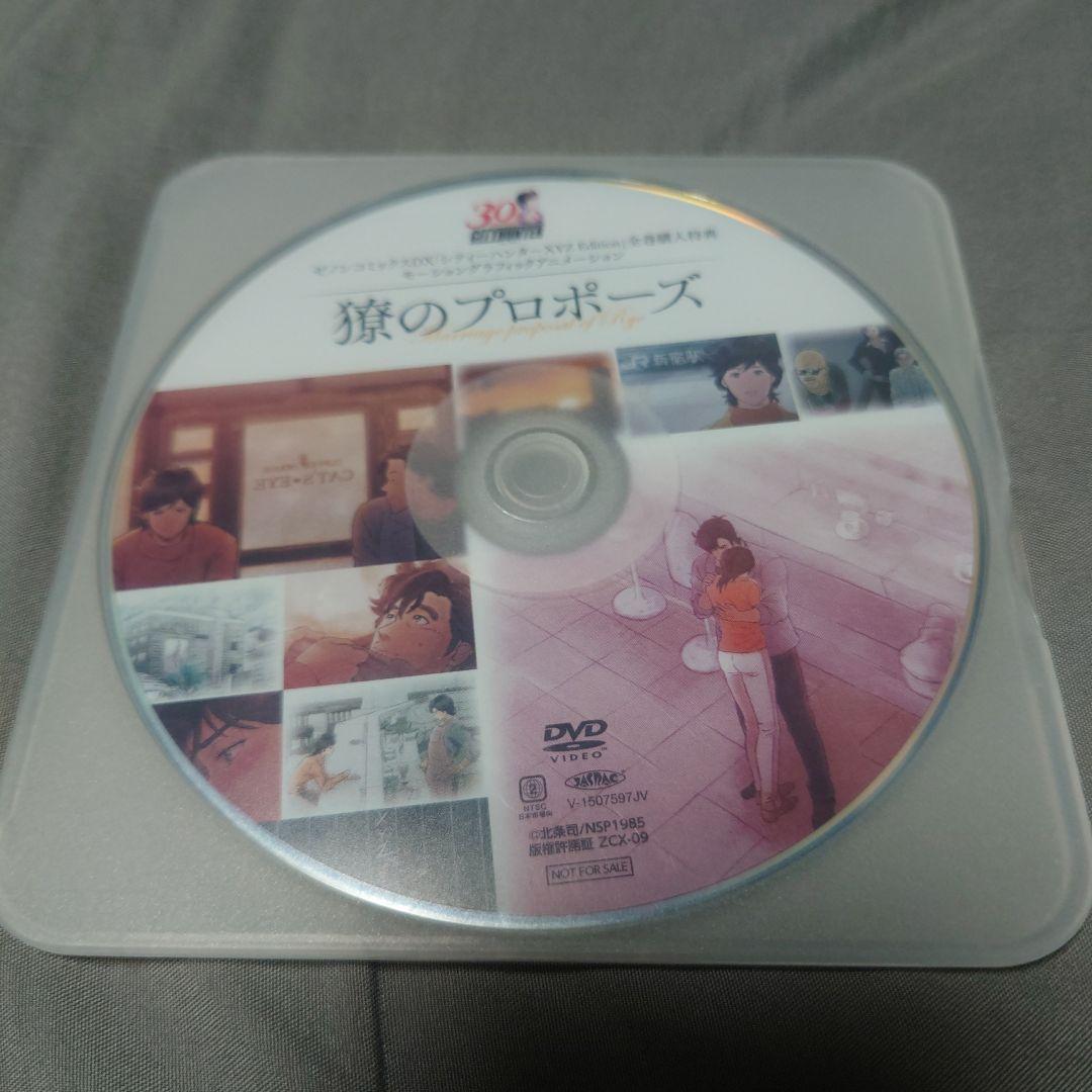 希少☆シティーハンター 全巻購入特典 