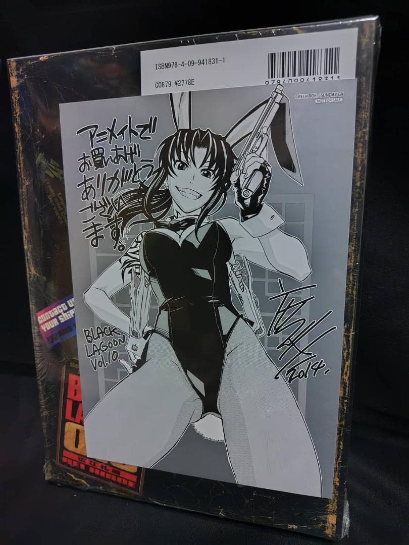 新品未開封 ブラック・ラグーン 10巻 限定版 おまけ付 - メルカリ