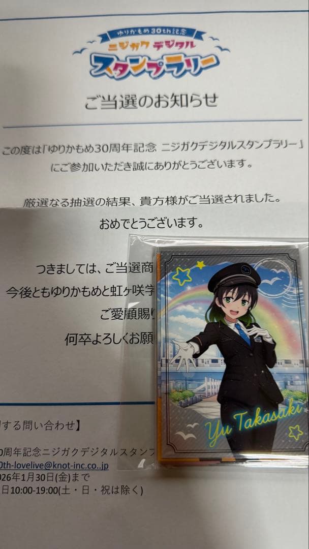 虹ヶ咲学園×ゆりかもめ30周年 オリジナルトレーディングカード - メルカリ