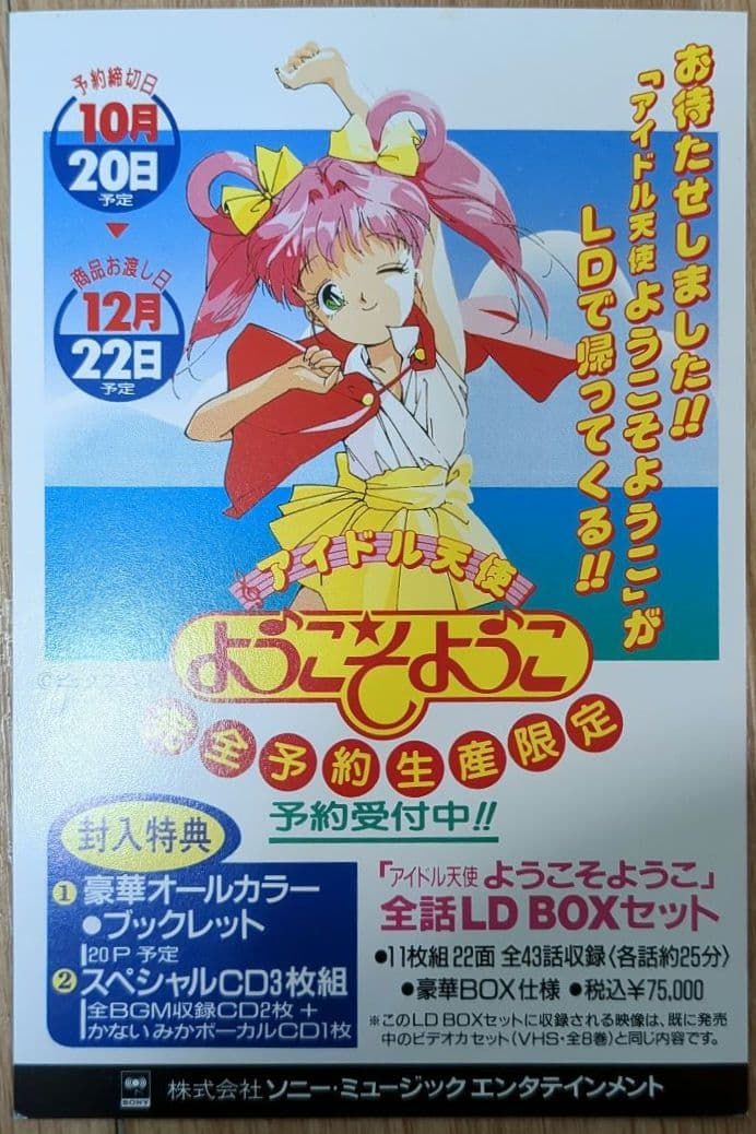 アイドル天使ようこそようこ カード ポストカード - メルカリ