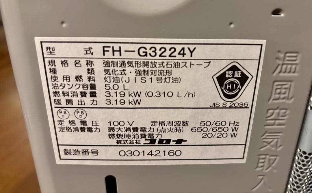 コロナ 石油ファンヒーター 2024年製 サテンシルバー FH-G3224Y