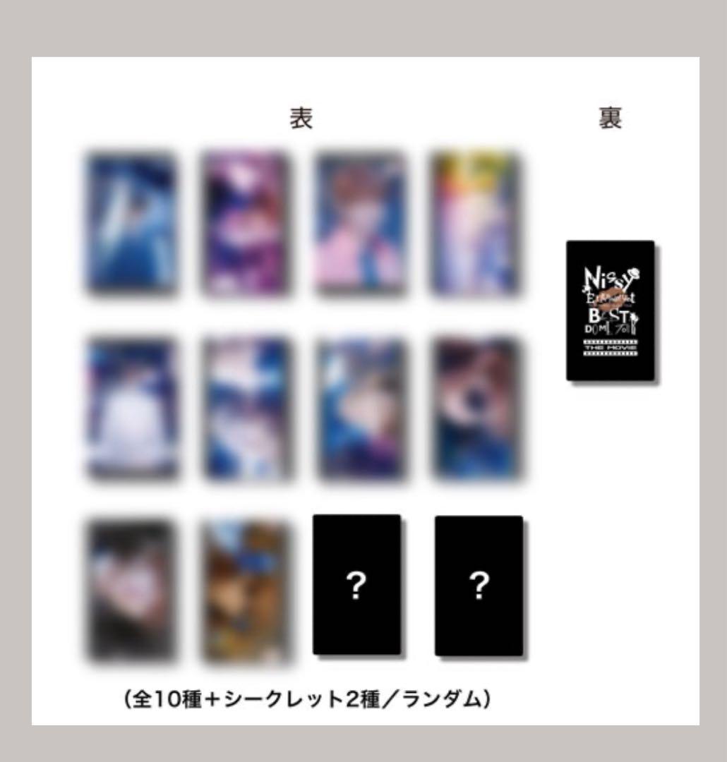 Nissy 映画 入場特典 西島隆弘 トレカ 10レカ - メルカリ