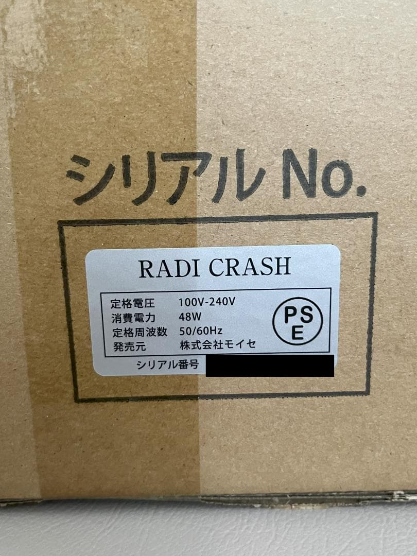【 RADI CRASH 】 ラジクラッシュ　　　「家庭でもエステの効果を」