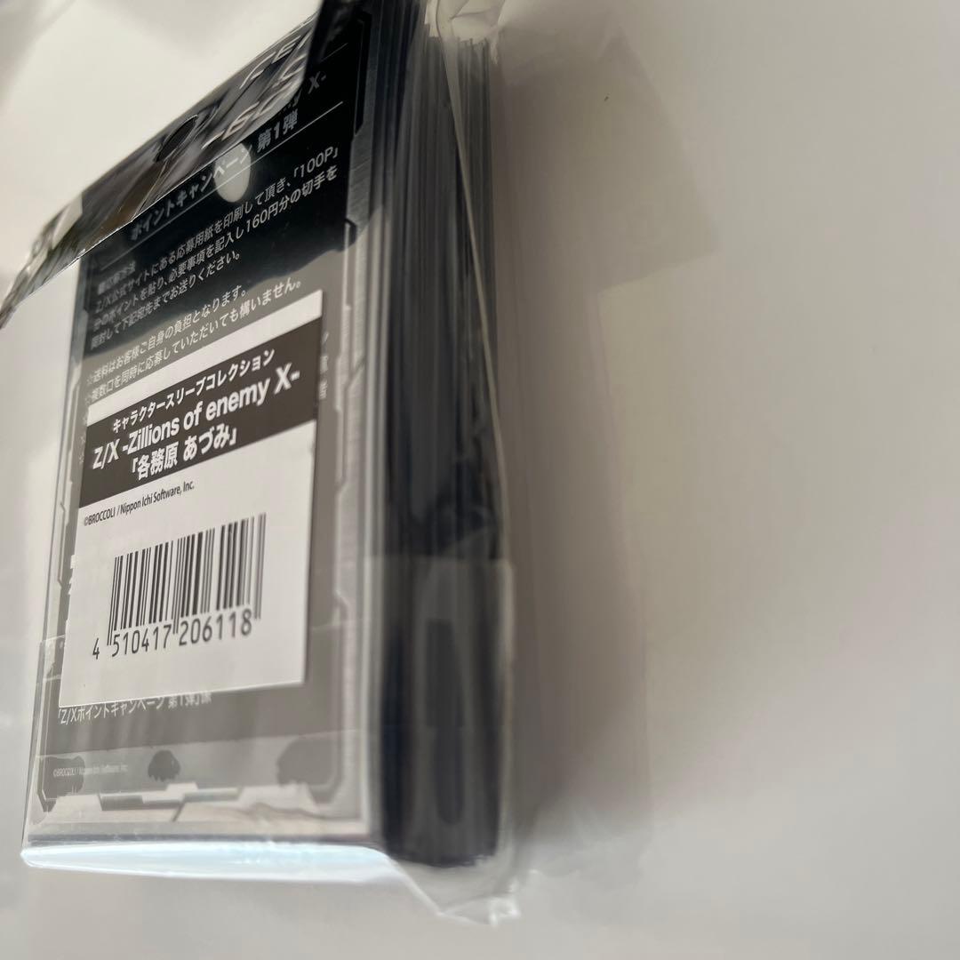 値下げ Z/X - スリーブ あづみ初期スリーブ - メルカリ