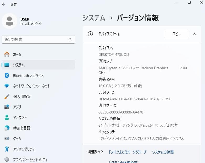 完動品　GMKtek NucBox M5 PLUS Ryzen7 5825U