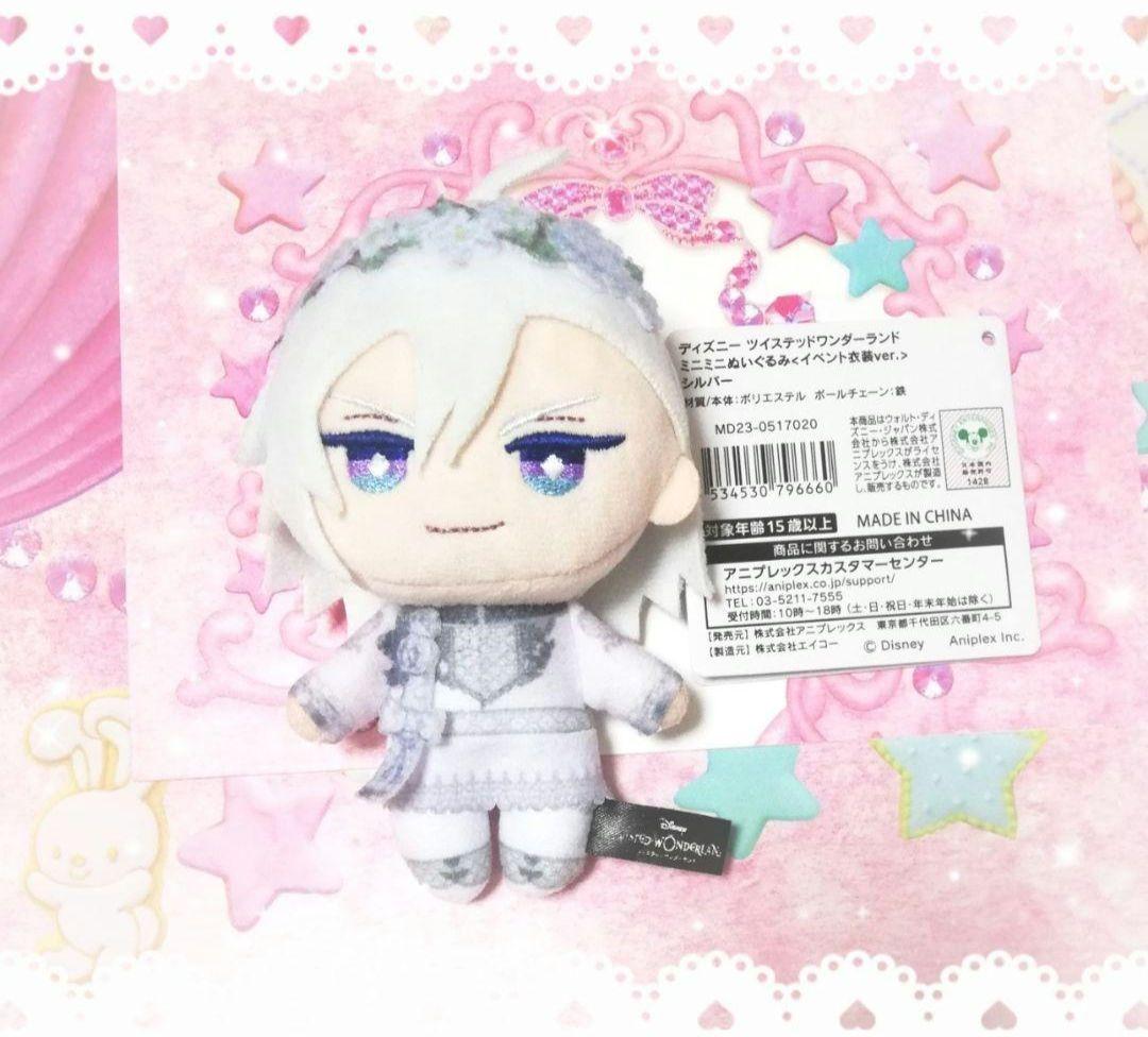 ツイステッドワンダーランド　ミニミニぬいぐるみ　フェアリーガラ　シルバー ツイステ展 シルバー フェアリーガラ ミニミニぬいぐるみ - メルカリ