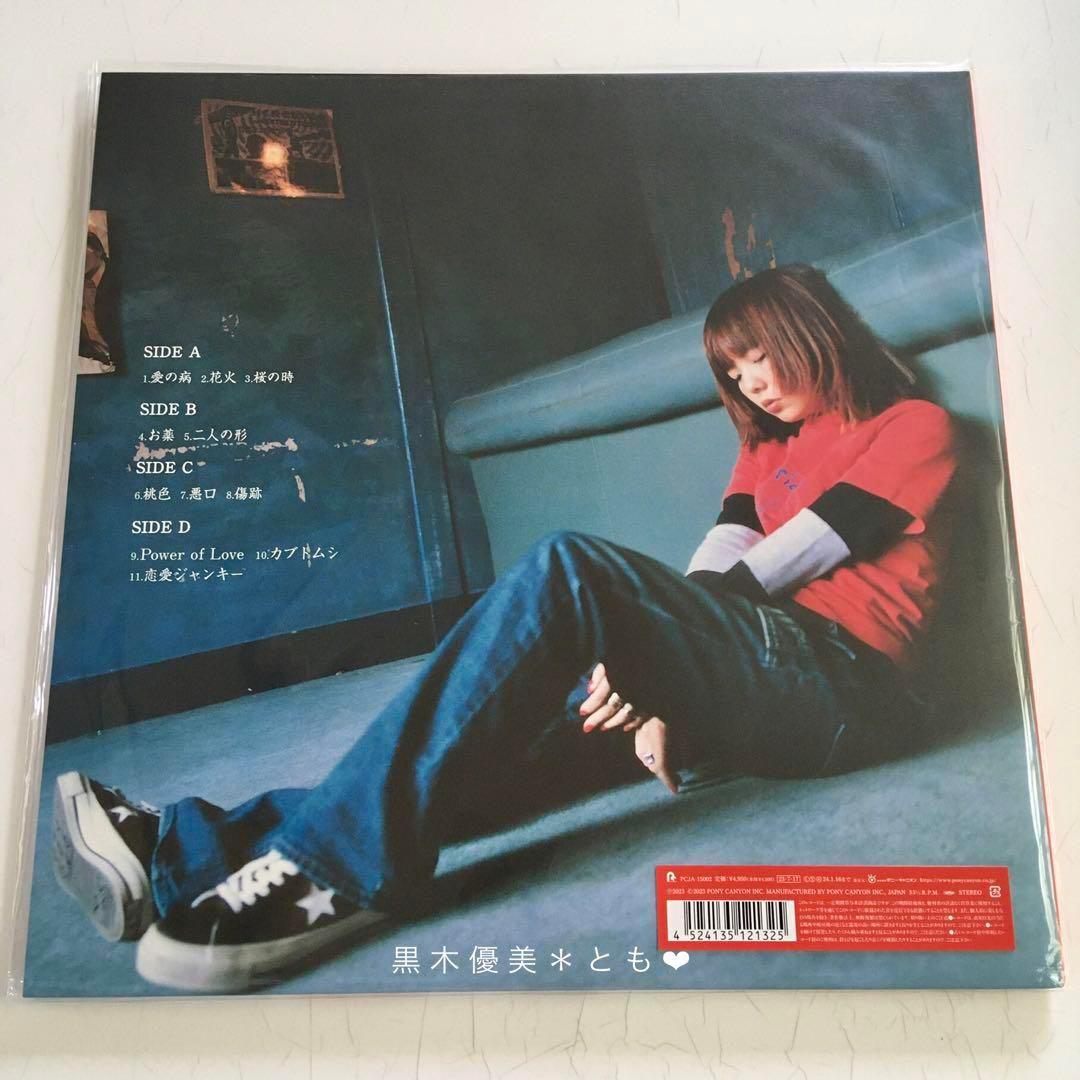 aiko『桜の木の下』アナログ盤／生産限定【未使用】 - メルカリ