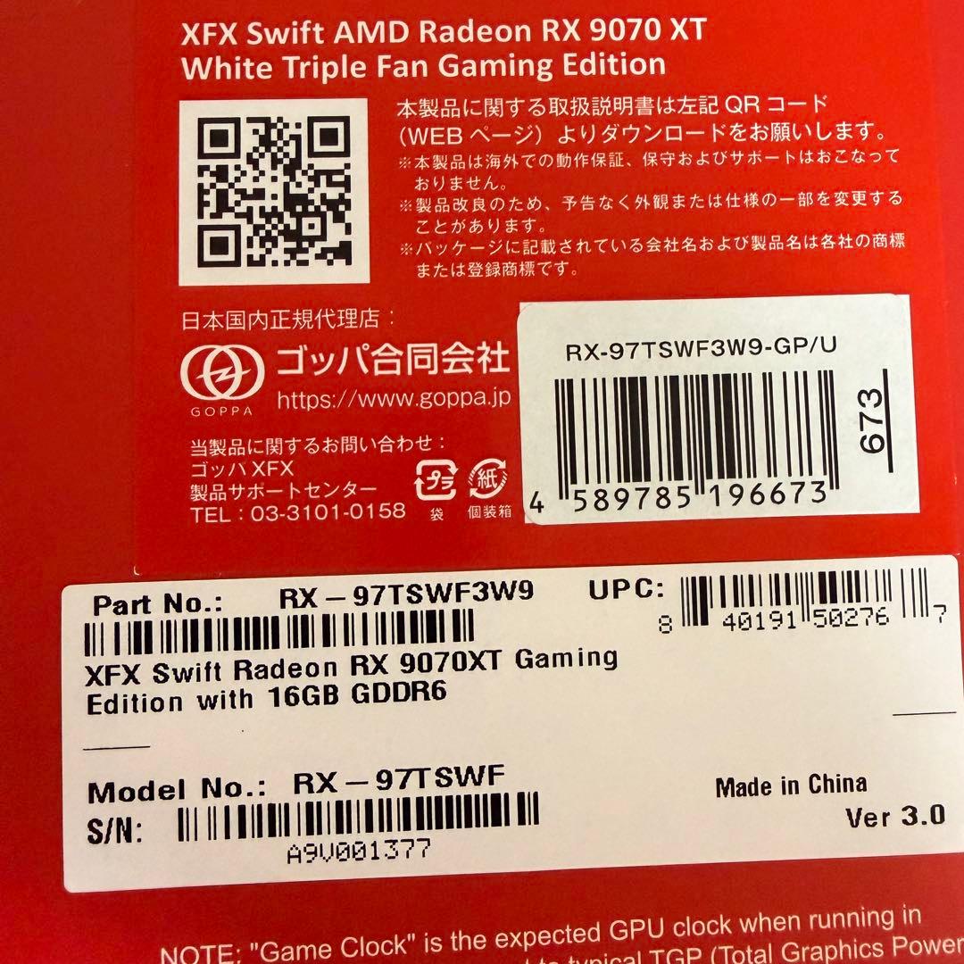 保証書付き XFX Swift RX9070XT White 16GB