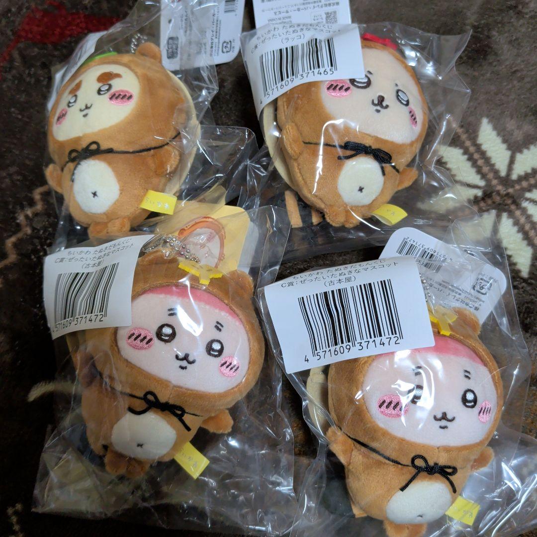 たぬきだもんくじ C賞 - メルカリ