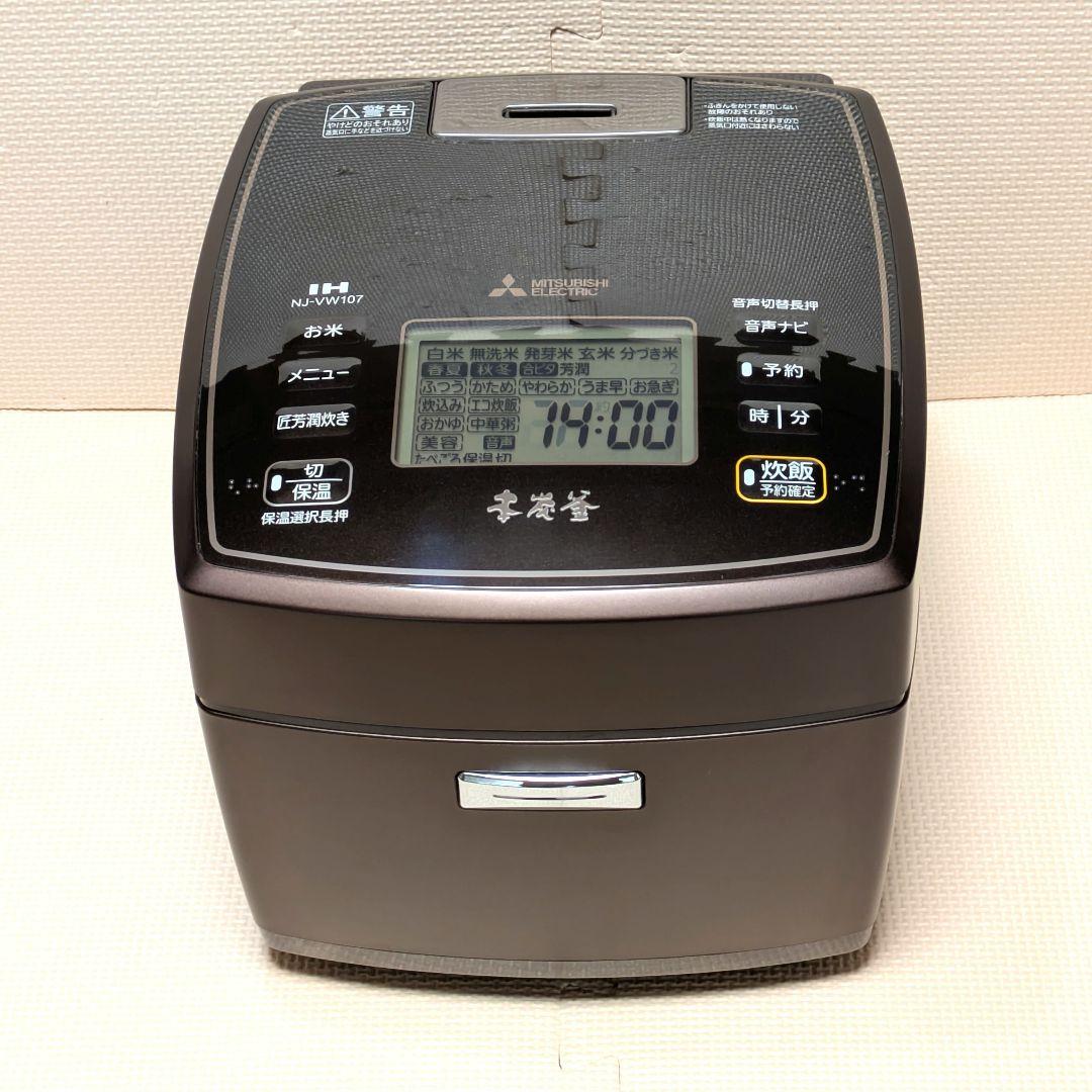 三菱 NJ-VW107-T【本炭釜】2017年製 5.5合IH炊飯器 Amazon | 三菱電機 IHジャー炊飯器 本炭釜 5.5合炊き プレミアム