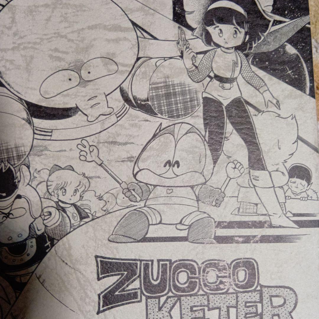 三鷹公一「ズッコケター」1982年虎馬書房 発行 美品 2026年最新】Yahoo!オークション -三鷹公一(本、雑誌)の中古品・新品