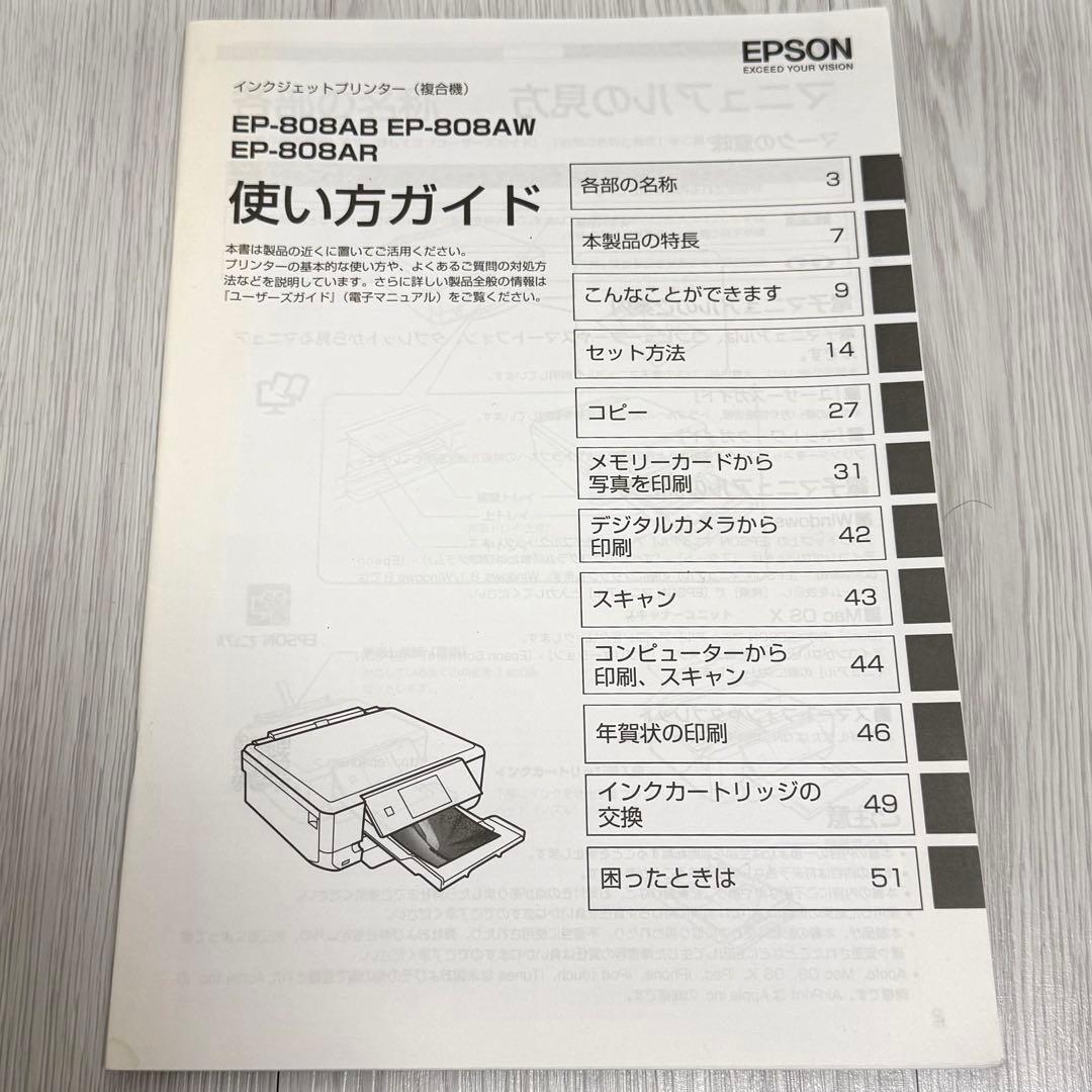 EPSON カラリオ EP-808AW インクジェットプリンター