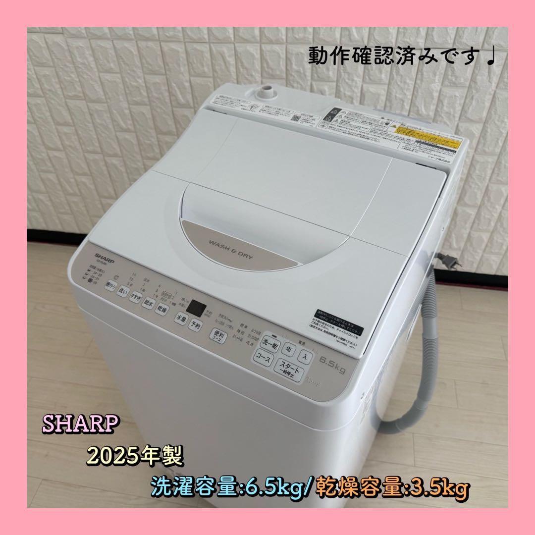 めいないん ✨縦型洗濯機　シャープ　ES-T6JBK 乾燥機能付き　極美品 縦型洗濯乾燥機 ES-T6JBK [洗濯6.5kg /乾燥3.5kg /ヒーター乾燥(排気