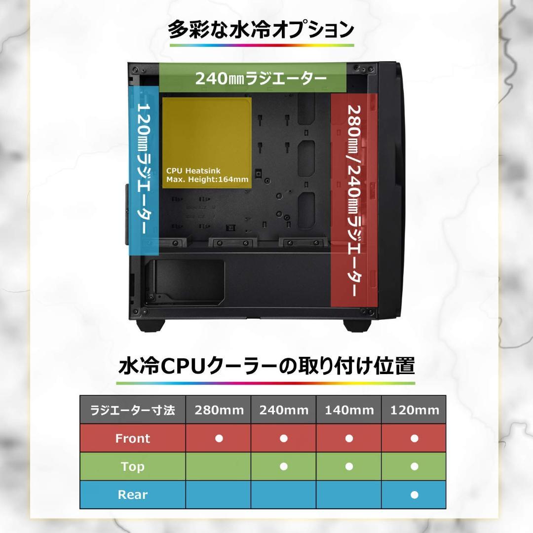 白強化ガラス アドレッサブルRGB ケース