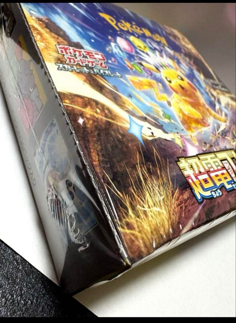 ポケモンカード】超電ブレイカーBOX 【シュリンク付き】 - メルカリ